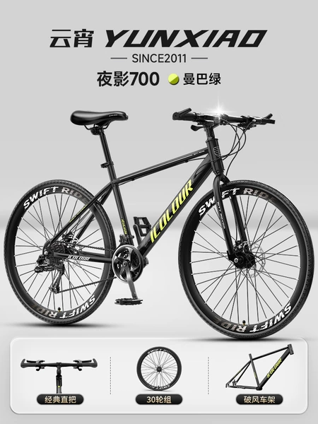 Night Shadow 700|Mamba Green-Straight Handlebar [Standard Wheel Set]