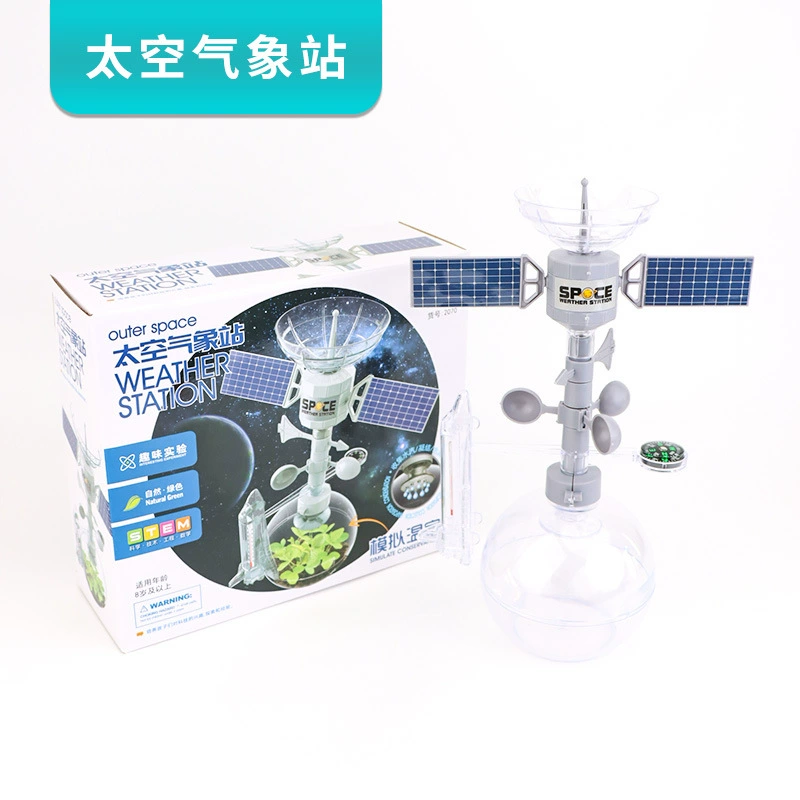 Космическая Метеостанция детский научный эксперимент игрушка Паровая установка костюм для наблюдения за начальной школой Обучающие пособия для учеников