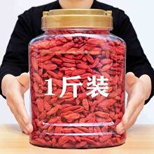 宁夏特级罐装枸杞头茬新货大颗粒苟杞子泡水泡茶100g500g