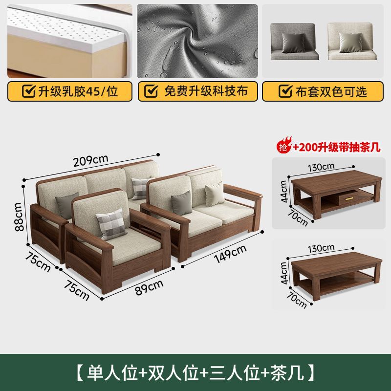 白蜡木沙发实木沙发客厅沙发组合大小户型冬夏两用高箱储物沙发|undefined