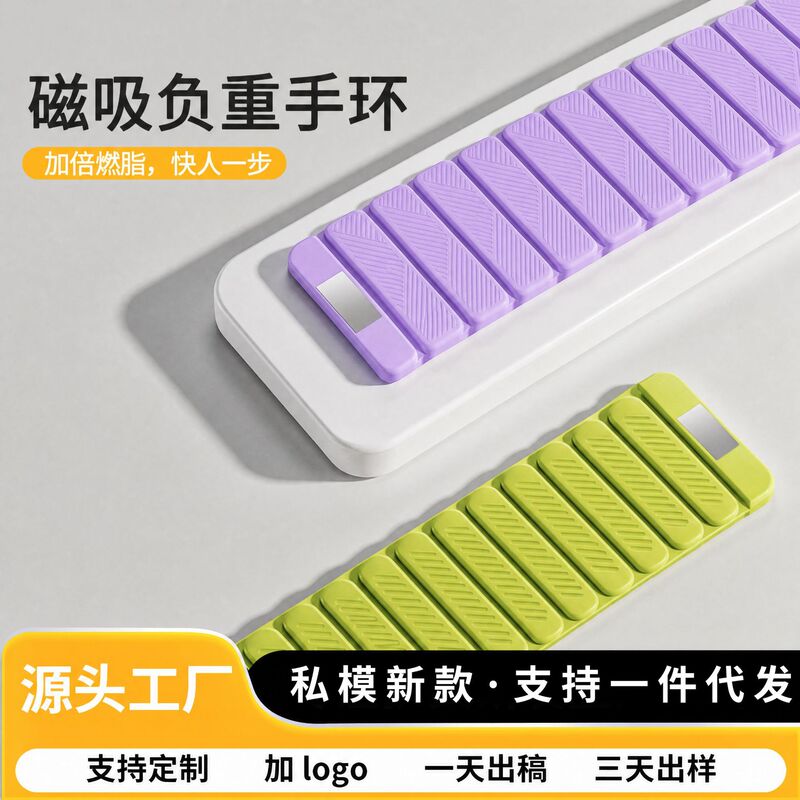 Upgraded silicone magnetic weight-bearing wristband for wrist gravity training, sports, running, invisible leg weights, and yoga weight rings Upgraded silicone magnetic weight-bearing wristband for wrist gravity training, sports, running, invisible leg weights, and yoga weight rings