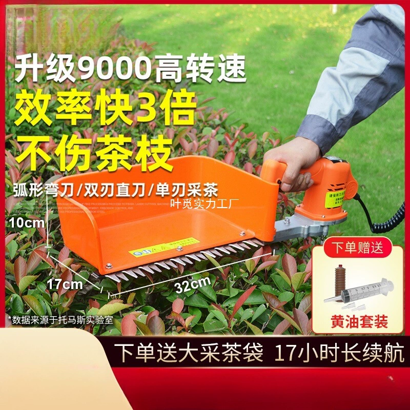 Lingyi 24 В бесщеточная электрическая машина для сбора чая, перезаряжаемая маленькая машина для сбора чая и обрезки чайного дерева для одного человека, триммер для живой изгороди