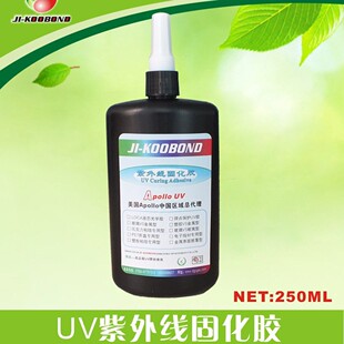 ������UV�z���l 耳׿ۿ��uv��̻��zˮ PMMA�cPET/PVCճ��uv�z