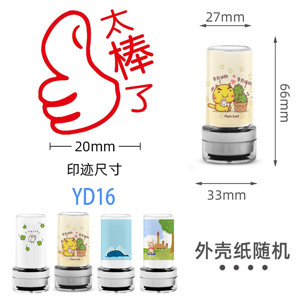 Transparent seal, children's award for elementary school students