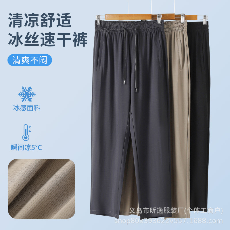Men's Exquisite Quick-Dry Casual Pants, Ultra-Thin Breathable Sports Pants for Summer, Direct Supply from Foreign Trade Sources Men's Exquisite Quick-Dry Casual Pants, Ultra-Thin Breathable Sports Pants for Summer, Direct Supply from Foreign Trade Sources