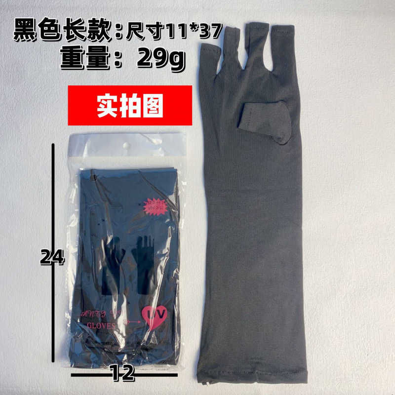 美甲手套露五指防烤黑美甲店工具触屏工作维修干活做指甲专用工具|undefined