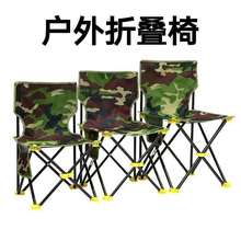 画画椅子迷彩折叠钓鱼户外便携野外休闲靠背美术素描椅子写生凳子
