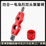 清洁四合一双头内孔电瓶刷