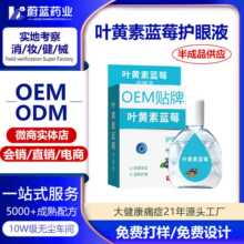 OEM�����~�S���o��Һ �ݱ���ĿҺ�۲�����Һ�o��Һ�IҺ�N�ƴ��ӹ�