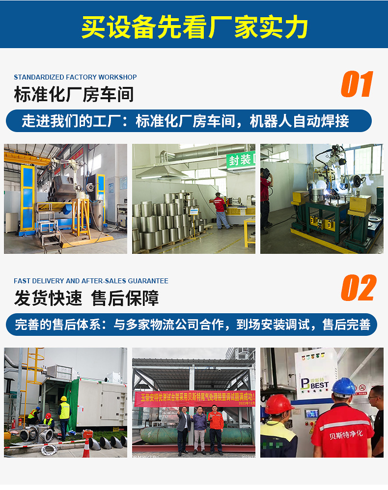 深圳市贝斯特净化设备有限公司内页_10