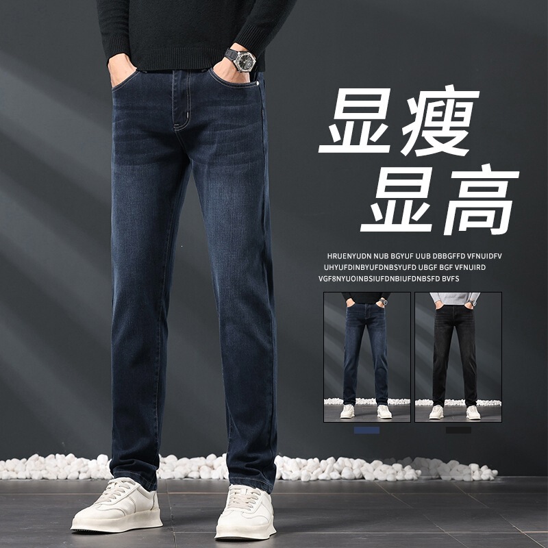 Versatile Men's Business Casual Comfortable Jeans, Stretch Classic Slim Straight Jeans, High-End Stretch Men's Jeans