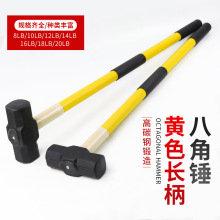 黄色长柄大锤子多功能重型八角锤头重型铁锤榔头工地砸墙大锤PVC