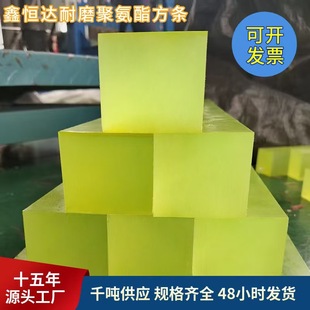 Polyurethane square bar in stock pu bar wear-resistant cushion block custom-made size beef rib plate shock-absorbing glue