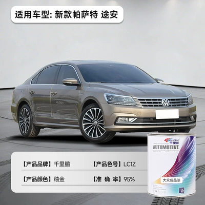 Self-Spray Paint for Metal and — Avtomobil boyası - new-passat-touran-glazed-gold-lc1z-1l12-liquid-paint