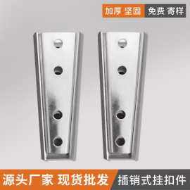 锥形沙发家具五金插扣按摩椅配件拆装床边扶手固定连接器五金配件