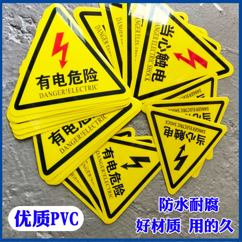 Electric danger warning stickers distribution box safety signs caution electric shock stickers caution electric shock warning signs