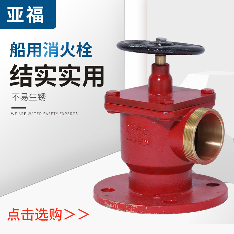 室内消火栓65三铜旋转减压稳压消防水带阀门2寸2.5寸消防栓水龙头