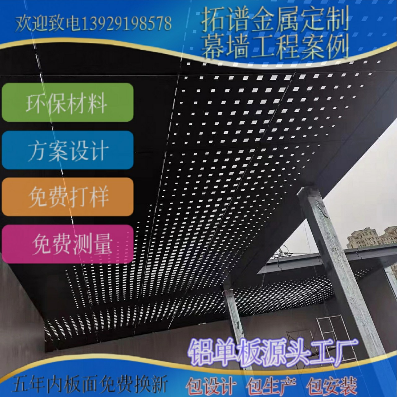厂家批发铝单板室内装饰金属材料铝板幕墙造型铝单板幕墙工程案例
