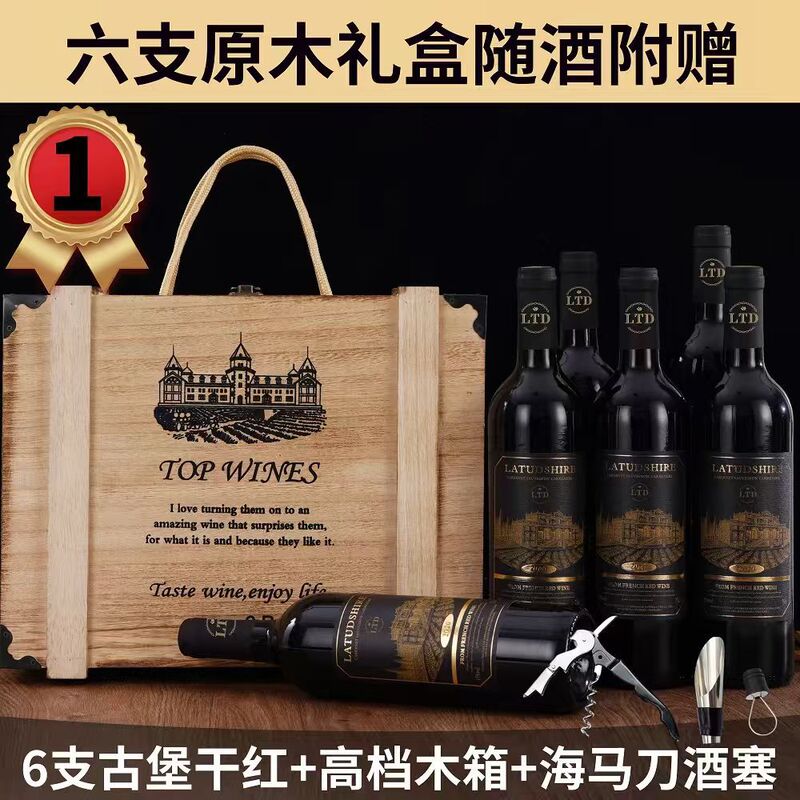 15 Degree Red Wine Imported from France Dry Red Wine Wholesale Red Wine Full Box 6 Bottles Wooden Box Gift Box Genuine 15 Degree Red Wine Imported from France Dry Red Wine Wholesale Red Wine Full Box 6 Bottles Wooden Box Gift Box Genuine