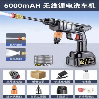 Car Wash Water Gun Household High-pressure Water Gun Wireless Car Washing Machine Household Lithium Battery Car Washing Artifact Car Washing Electric Water Gun (High pressure car wash water gun) - extreme-high-voltage-battery-life-standard-version