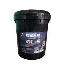 昆仑85W90齿轮油 天威GL-5重负荷车辆齿轮油 16kg/桶