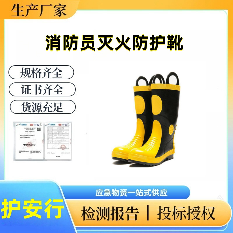 消防员灭火防护靴防穿刺防砸应急高筒钢板底防火救援鞋