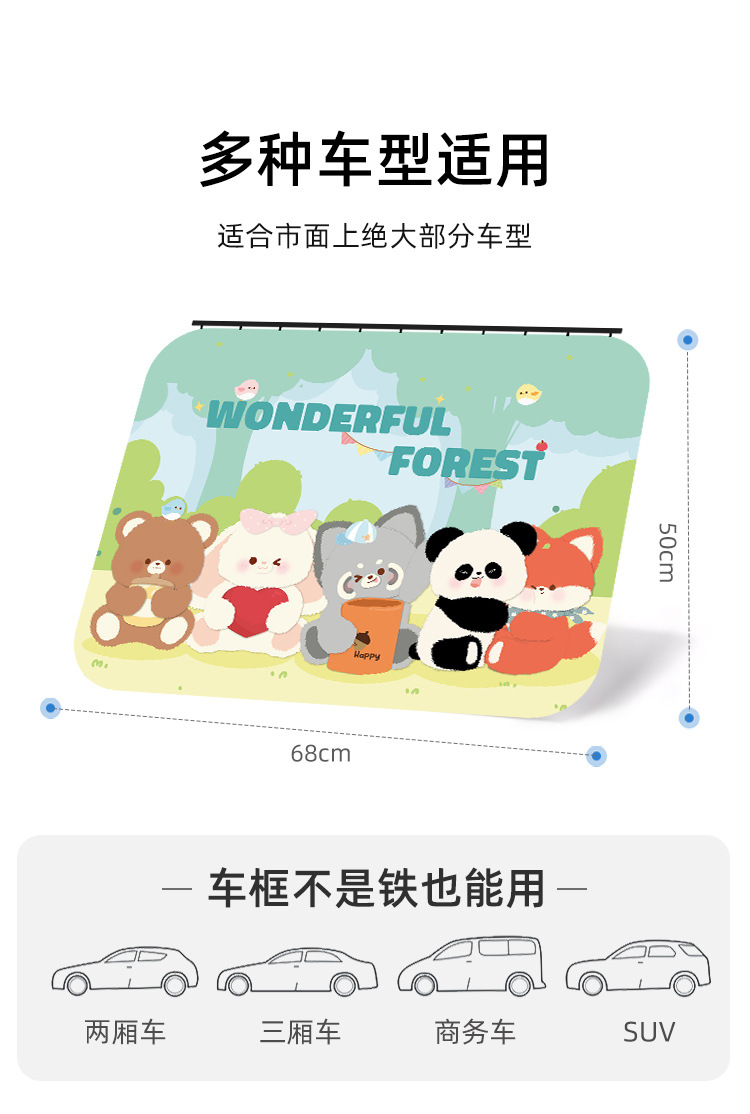 Car Curtain Track-Type Cartoon Car Window Sunshade Curtain Baby Car Privacy Curtain Baby Heat-Insulating Sliding Rail Sunshade Curtain