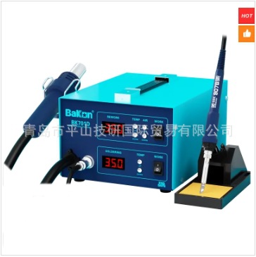 Bakon白光电烙铁拆焊台二合一智能双数显可调恒温焊接台BK701D