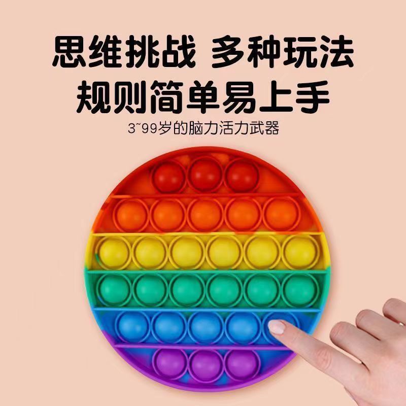 Juguetes para niños de grado alimenticio descomprimir arco iris aritmética mental de ajedrez de mesa rompecabezas de prensa Le Niños Pionero de matar ratas