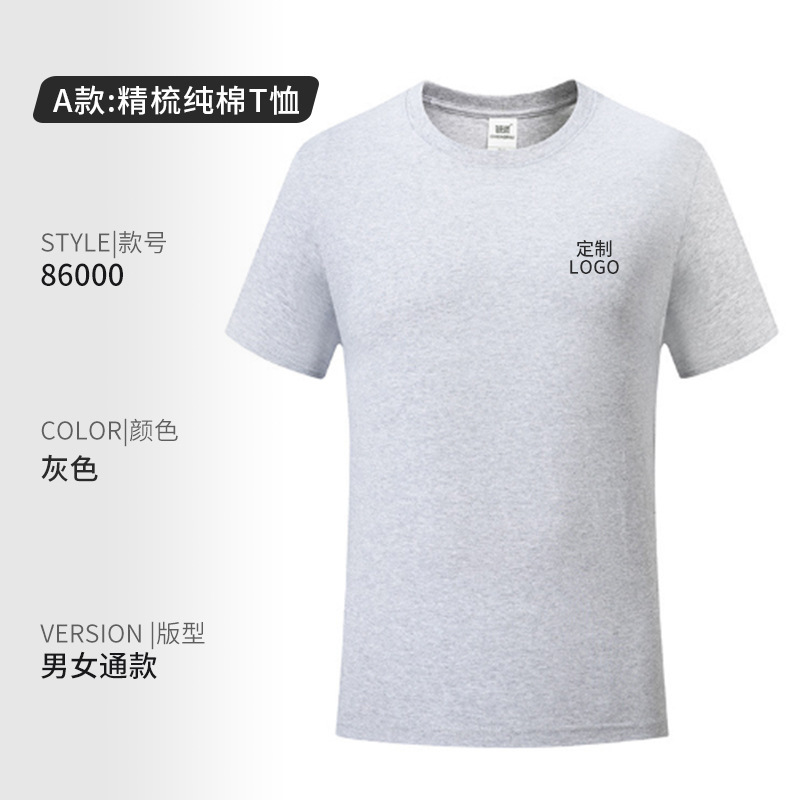 Camiseta impresa logotipo de manga corta grupo de eventos de grupo grupo de reunión construido DiDi impresión de ropa de trabajo