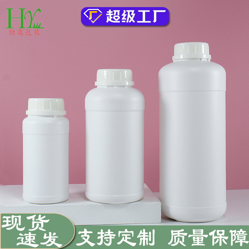 现货250ml 500g 1000ml叶面肥塑料瓶  HDPE油墨瓶 防盗盖化工瓶