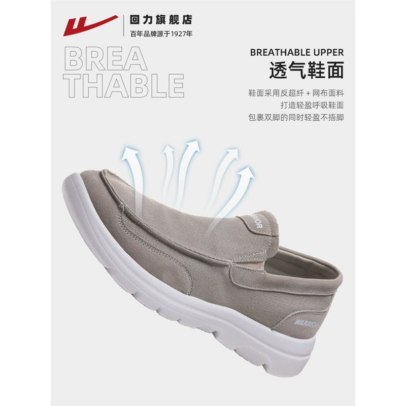 Сила назад мужская обувь весной новый ленивый человек повседневная мужская обувь холст старая пекинская обувь мужская модель