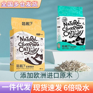 The Tallness of Little Shell Cat Tofu Cat Litter 6L Deodorizing Dust-Free Clumping Cat Litter Tofu Litter Pet Supplies 2.5kg