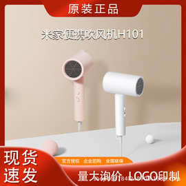 小.米米.家吹风机H101家用小型折叠电吹风负离子大功率不伤发礼品
