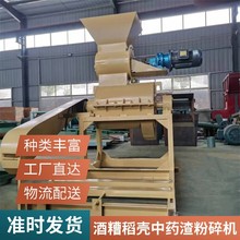 高粘度胶原海藻粉碎机果冻鱼肉冻破碎机2-3毫米红枣辣椒打粉机