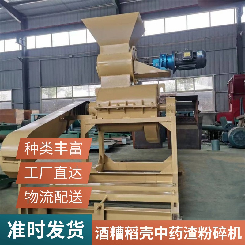 高粘度胶原海藻粉碎机果冻鱼肉冻破碎机2-3毫米红枣辣椒打粉机