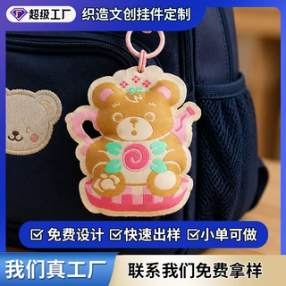 源头工厂定制织唛玩偶卡通动物系列小熊公仔箱包书包充棉布标挂件
