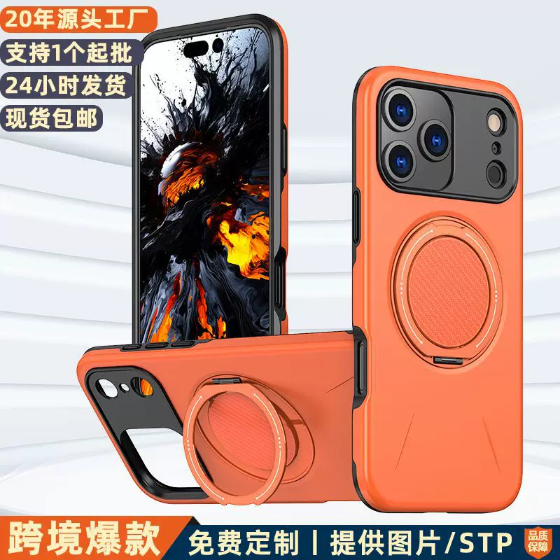 适用苹果13/15/16/17promax手机壳360旋转磁吸支架iphone air防摔