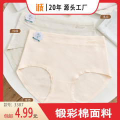 【包邮】恒研梦新款锻彩棉面料加大版型10A抑菌裆女士内裤3387