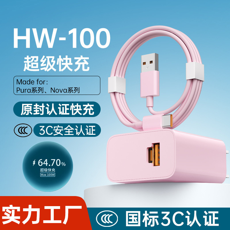 Suitable for 100 Dual-Port Fast Charging Chargers, Super Charging Head, Huawei Honor Type-C Data Cable, Certified Flash Charging Suitable for 100 Dual-Port Fast Charging Chargers, Super Charging Head, Huawei Honor Type-C Data Cable, Certified Flash Charging