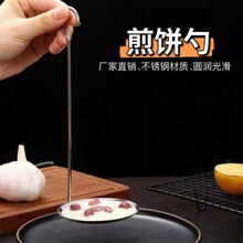 老式煎饼器不锈钢煎饼勺子锅巴模具 油饼模子铜勺油炸虾饼勺子