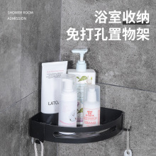 批发黑色三角浴室卫生间置物架厕所洗浴洗刷间放东西的壁挂架子不