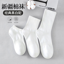 纯棉袜子男防臭吸汗春夏中筒男袜纯色百搭黑白运动袜男士袜子定制