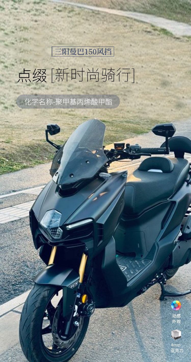 Suitable for Sanyang Mamba 150 Modified Windshield, Mamba 158 Front Windshield Accessories, Mmbcu150 Front Windshield Accessories