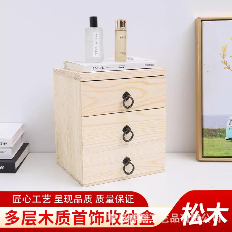 简约木质多层首饰盒家用多功能大容量饰品首饰收纳整理盒