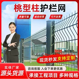 护栏网;防护栏;铁丝网