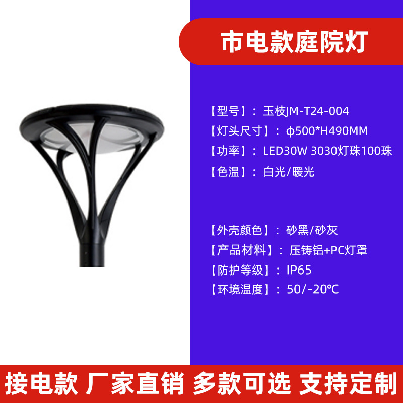 Fábrica directa de aluminio fundido al aire libre LED paisaje lámpara de jardín lámpara de césped lámpara de carretera y poste de lámpara