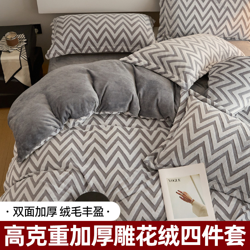 Cama de seda de leche caliente gruesa de cuatro piezas, seda de coral tallada 2025, nueva sopa de cama, colcha de cama de tres piezas