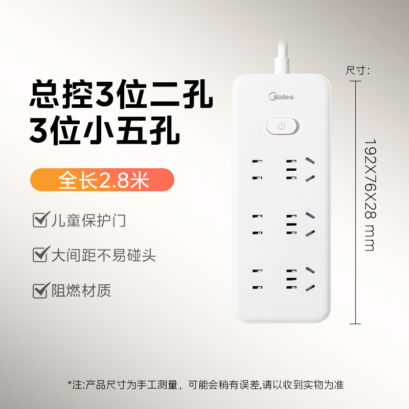 美的オリジナル電源タップ総合制御 USB 配線ボード充電ソケットマルチポート寝室ホームワイヤー 10A 多機能|undefined