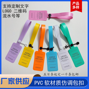 Colorful Processing Customized Anti-Counterfeiting Disposable Pvc Soft Rubber Anti-Theft Buckle Anti-Adjustment Luxury Bag Anti-Scratch and Anti-Tamper Buckle